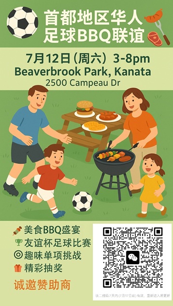 2025 BBQ Post